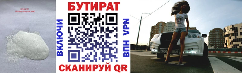 KRAKEN ТОР  купить закладку  Мантурово  Бутират 99% 