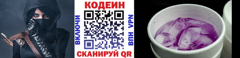 где купить наркотик  Мантурово  Кодеин Purple Drank 