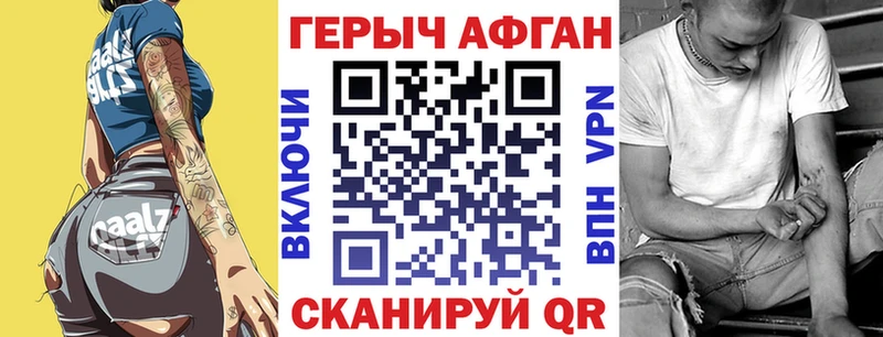 Героин афганец  продажа наркотиков  Мантурово 
