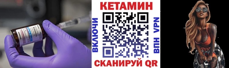 Кетамин ketamine  Мантурово 