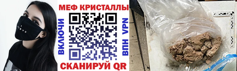 купить наркотик  Мантурово  МЯУ-МЯУ VHQ 